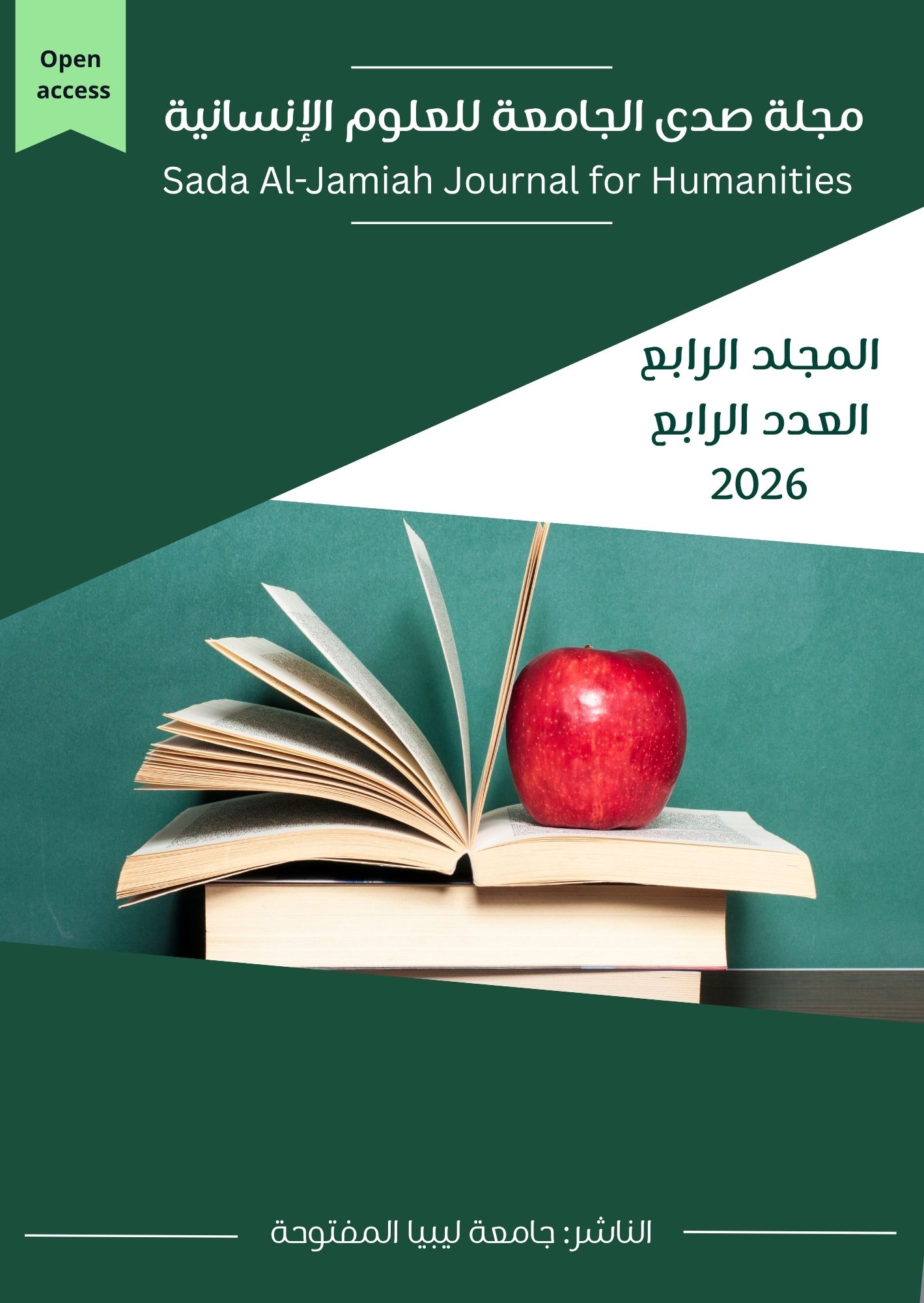 					معاينة المجلد الرابع، العدد الرابع، 2026
				